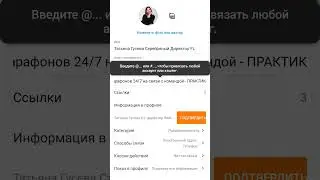 Обновление в Инстаграм - как добавить сразу 5 ссылок в профиль!🔥🔥🔥