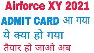 AIRFORCE XY ADMIT CARD 2021 OUT !!