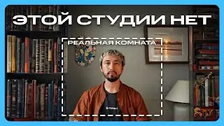 Как создать ИИ-студию У СЕБЯ ДОМА и cнимать видео на YouTube? | Домашняя студия за 0$