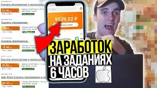 6 часов на заданиях адвего - Заработок в интернете без вложений - Как заработать на advego - обзор