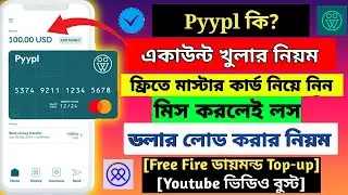 Pyypl Payment Card for Everyone | Pyypl how to use | Pyypl dollar load | Pyypl Card Bangladesh 2023