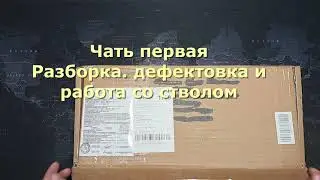 История одного корсара. Часть 1