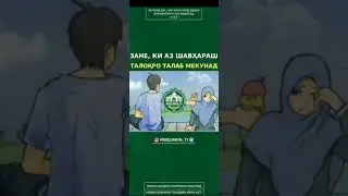 Зан метавонад аз шахвараш талок пурсад хочи мирзо