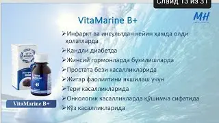 Vita marine B+ ekstraktining shifobaxsh xususiyatlari.Jigar,teri,prostata,qandli diabet,o'smada davo