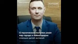 Мужчина с инвалидностью спас детей, провалившихся под лед