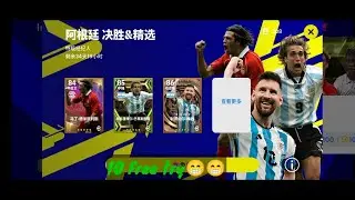 Chinese efooobal 23 New Argentina pack messi efooobal 23 mobile Chinese