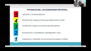 Формирование готовности педагогов к реализации психологической поддержки родителей