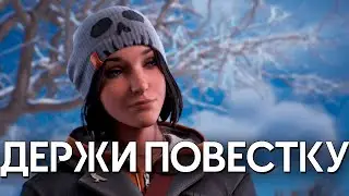 МНЕНИЕ О LIFE IS STRANGE: DOUBLE EXPOSURE (НЕ ОБЗОР)