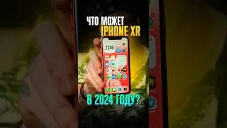 iPhone XR в 2024? 🤔 Накатили iOS 18!