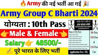 ✅ Army की एक और नई भर्ती आ गई || Army Public School Mathura Cantt Recruitment 2024 | Govt Jobs 2024