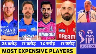 IPL 2025 -Top 5 Most Expensive Players In IPL 2025 Including D Chahar | Most Expensive Players List