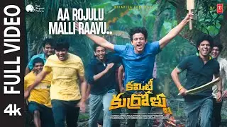 Full Video: Aa Rojulu Malli Raavu | Committee Kurrollu | Niharika | Yadhu Vamsi | Anudeep | Karthik