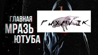 17 ЧАСТЬ РАЗОБЛАЧЕНИЯ НАД ПАХАБИКА|РАЗОБЛАЧЕНИЕ|#разоблачение |ЛЕТСПЛЕИ