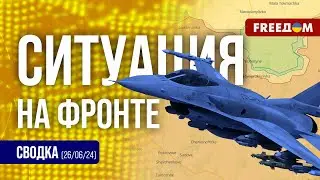 ⚡️ Сводка с фронта: росармия не прекращает штурмовать украинские позиции