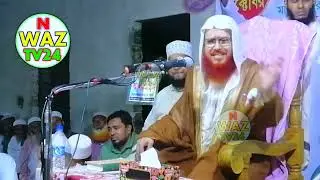 Syed kamaluddin zafri waz 2022 Kamal uddin zafuri waz 2022