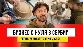 Рукоделие для мужчин! ШЛЯПЫ СВОИМИ РУКАМИ!