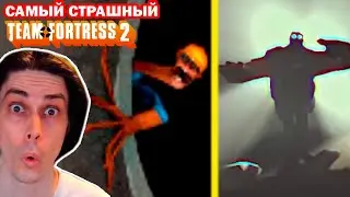 УЖАСЫ СЕРВЕРОВ ТФ2! - Сюжет TF2 Anomaly / Реакция