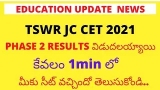 #tswrjc cet 2021 results#
tswrjc cet#tswrjc cet 2021 phase 2 results #TSRJC CET NOTIFICATION 2021