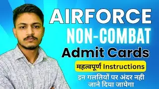 Airforce non combat important exam instructions | Airforce NC Admit Card | ये चीजे लेके जानी है