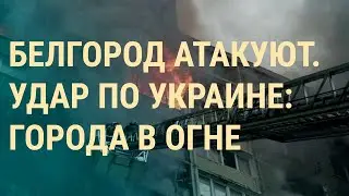 Ракетная атака по Украине. Путин и Карлсон. Доронин — Мизулина. Байден и Трамп (2024) News UA