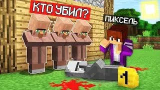 ЧТО СЛУЧИЛОСЬ С ЭТИМ ЖИТЕЛЕМ В МАЙНКРАФТ 100% троллинг ловушка minecraft