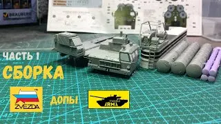 Dangerous S-400 Triumf SA-21 growler. Zvezda 5068. Assembly part 1