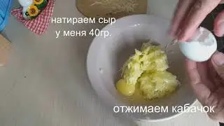 ВОСХИТИТЕЛЬНО - ВКУСНЫЙ УЖИН ИЗ КАБАЧКОВ!