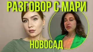 Мари Новосад: «разговор с хейтером» о себе, критике в свой адрес и авторском курсе "любовь к себе"