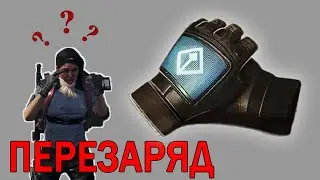 DIVISION 2. ПЕРЕЗАРЯД. КАК И ЗАЧЕМ