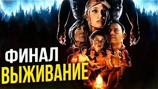 THE QUARRY ФИНАЛ - КООПЕРАТИВНОЕ ПРОХОЖДЕНИЕ