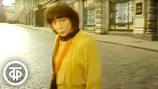 Елена Камбурова "Хорошее отношение к лошадям" (1985)