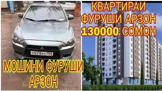 КВАРТИРАИ ФУРУШИ АРЗОН ДУШАНБЕ ДАНГАРА 09.08.2020