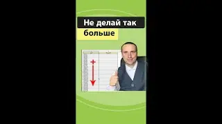 Excel функция Послед