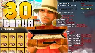 МОЙ БАЛАНС на СЕГОДНЯ? ПУТЬ до ТРИЛЛИОНА в GTA SAMP на АРИЗОНА РП #30 - ФЕРМА ШКАТУЛОК