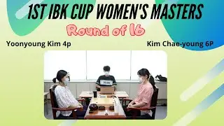 IBK Cup Women's baduk masters Round of 16 (My tournament review)