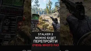 STALKER 2 БУДЕТ ОЧЕНЬ НЕЛИНЕЙНЫМ | СТАЛКЕР 2 Концовки #игры #гта6трейлер #gameplay #gaming #gta6