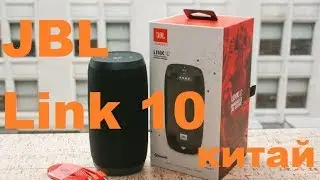 Новинка 2019  - JBL Link 10 !!!