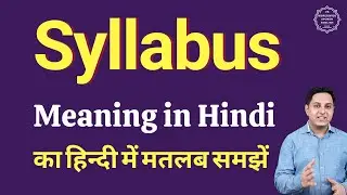 Syllabus meaning in Hindi | Syllabus ka matlab kya hota hai