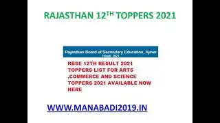 RBSE 12TH TOPPERS LIST 2021 | RAJASTHAN BOARD 12TH TOPPERS 2021