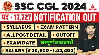 SSC CGL Notification 2024 | SSC CGL Syllabus, Exam Pattern, Salary, Cut Off | Full Details