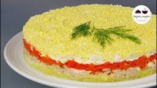 Салат Мимоза  Вкусный Слоеный салат на Новогодний стол