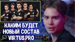 Nix и Cooman обсудили новый состав Virtus.Pro; Illidan быканул на Daxak?