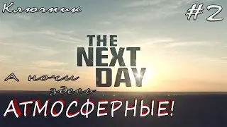 Next Day: Survival. Серия #2 - А ночи здесь атмосферные!