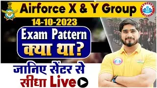 Airforce X & Y Group Exam 01/2024, Shift-1 Exam Analysis Today, Live Exam Analysis By Dharmendra Sir