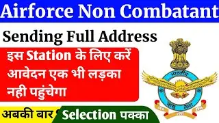 Good News 🎉|| Airforce Non Combatant Recruitment 2024 Big Update 🔥|| Airforce Non Combatant Bharti