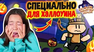 КАК ВЫЖИТЬ В СТРАШНОЙ ИГРЕ? Мария ОМГ Гейм