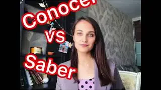 ¿CONOCER O SABER? (в чем разница?)