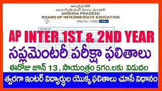 AP INTER 1ST YEAR - 2ND YEAR SUPPLEMENTARY RESULTS 2023 -HOW TO CHECK AP INTER SUPPLEMENTARY RESULTS