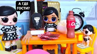 ДЕНЬ РОЖДЕНИЯ🥳 БЕЗ ДРУЗЕЙ😭 Семейка УЭНСДЕЙ Куклы ЛОЛ сюрприз! Смешные мультики Даринелка!