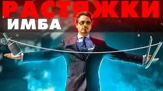 РАСТЯЖКИ ЭТО ИМБА? | УСТАНОВКА И ОБЕЗВРЕЖИВАНИЕ | ГДЕ КУПИТЬ?